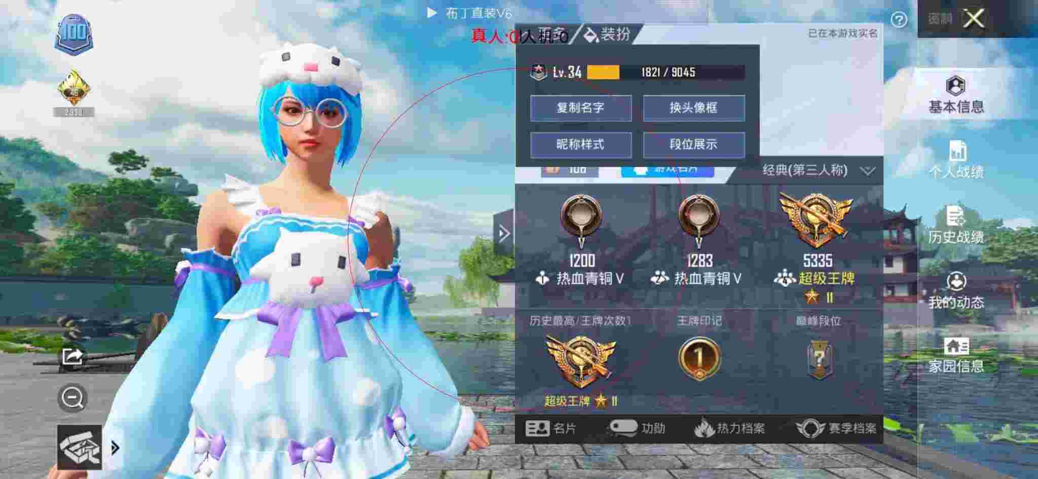 和平精英透视自瞄 - 和平精英中外挂的名字辅助预览图